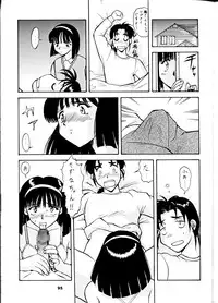 (C55) [Tsurikichi Doumei (Umedama Nabu)] Umedamangashuu San (Various)