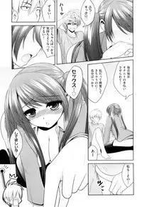 [Yamada Shouji] Milky Queen
