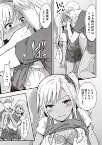 [Koori] Zesshokukei danshi seiyoku wo shiru Ch.01-08