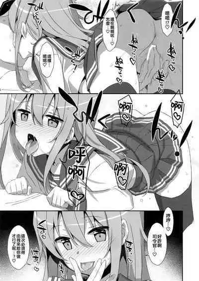 Tottemo Omase na Akatsuki-chan. | 超級早熟的小曉。