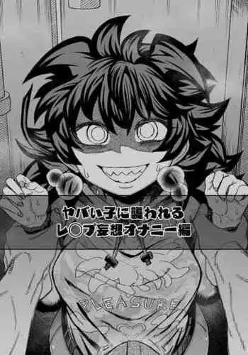 [Sakeitiba (Samon Shiu)]叔父さんを椅子にしちゃう子 [Chinese] [牛肝菌汉化]