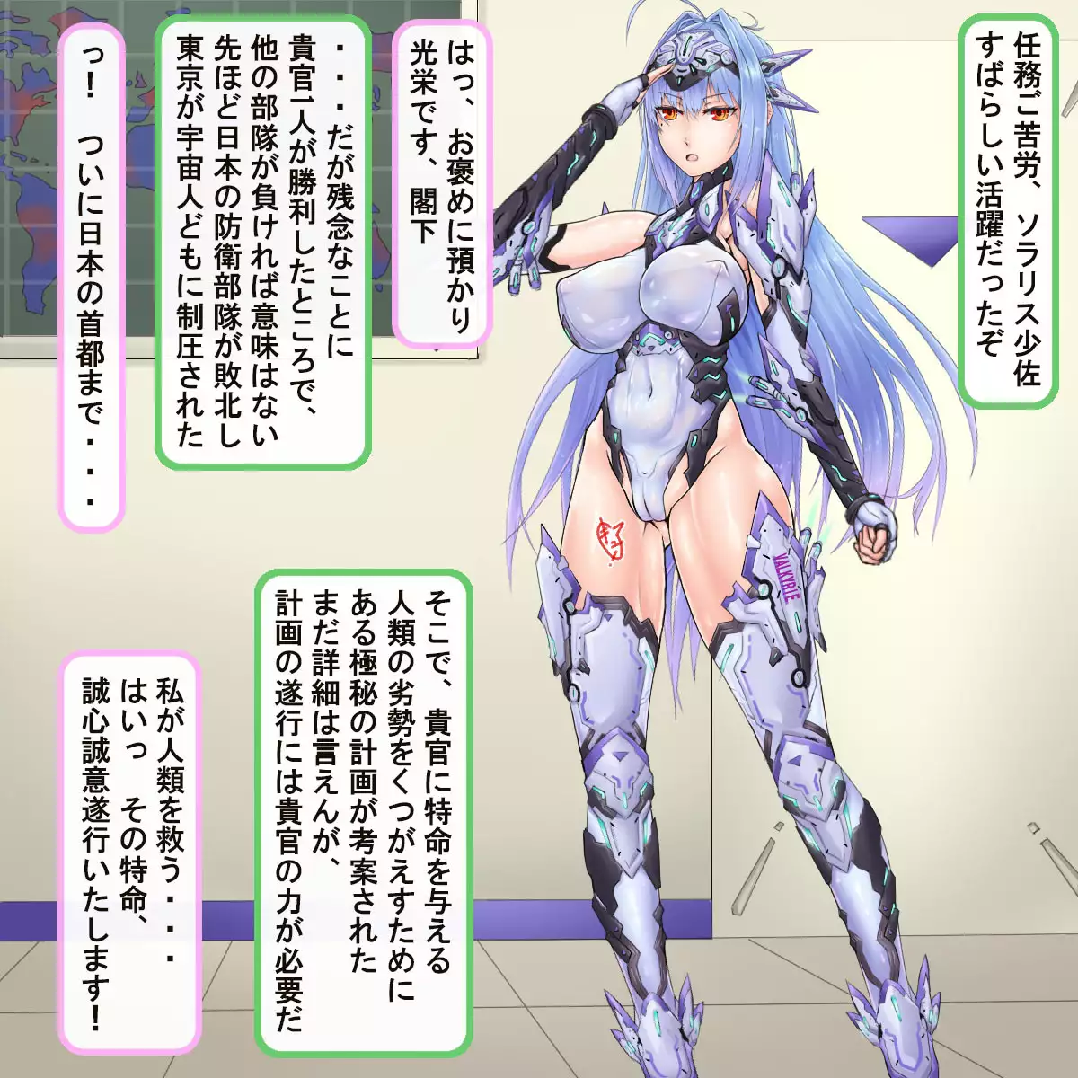 Jinrui Boueigun ~Ana Heiki ni Otosareta Elite Ikusaotome~