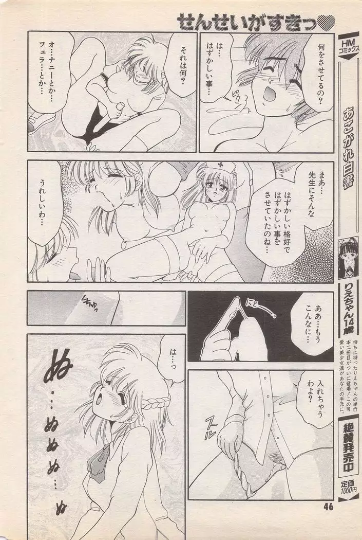 Manga Bangaichi 1996-02
