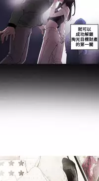 Honey trap 甜蜜陷阱 ch.8~19 (chinese)