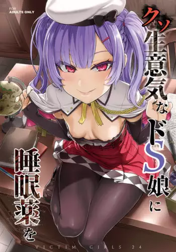 (C99) [Fatalpulse (Asanagi)] Lady, Maid ni datsu (Azur Lane) [Chinese] [黎欧x苍蓝星汉化组]