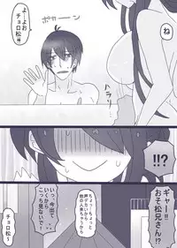 [Denjarasu Yamada] カラ一漫画