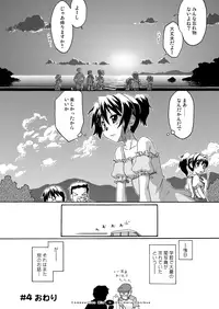 [FII Project] Hajimaru! Soushuuhen