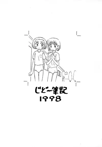 Rakugaki File 2