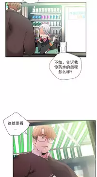 [Juder] Lilith`s Cord | 莉莉丝的脐带 Ch.1-35 [Chinese]