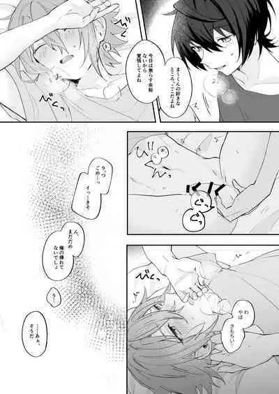 POPPIN' KISS