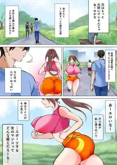 Kanojo-tachi o Mesu ni Suru Dekachin