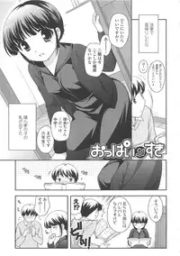 [Ueda Yuu] Chinchikochin Koakuma