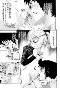 [Isami Nozomi] Shoujo no Mune ga Fukuramu Toki