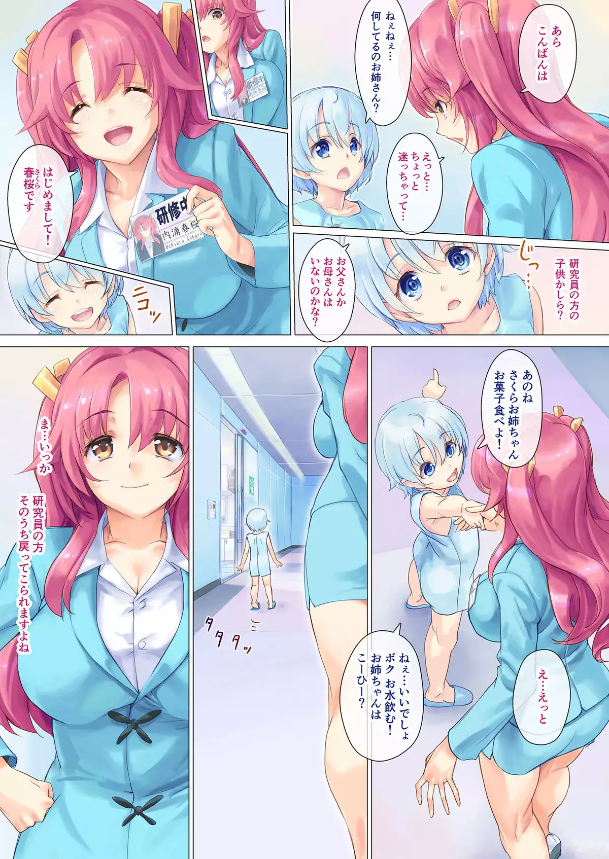 Hontou ni Chotto Dake Kowai Youkai Otogibanashi ~Akaname Hen~