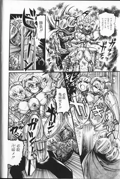 Gekisatsu! Uchuuken Vol 4