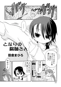 [Anthology] Shin Shota Naburi Series - Yamete! Oneechan