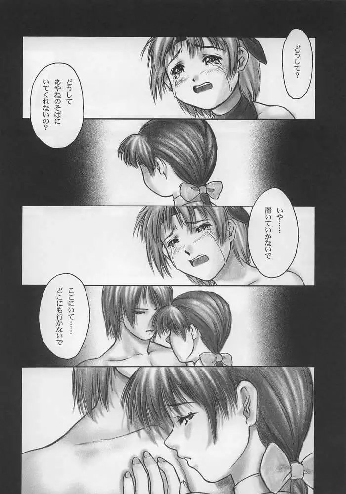 Fire Wire 04