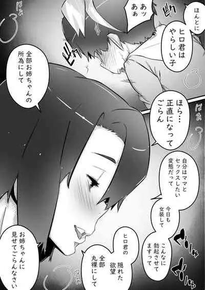 Ane to no Hibi Part 1-3