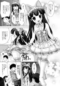 [Map] Tomomi no Yuuwaku -Zettai Aizawa-