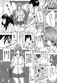 [Natsuka Q-Ya] Saimin! Zenra Gakuen [Digital]
