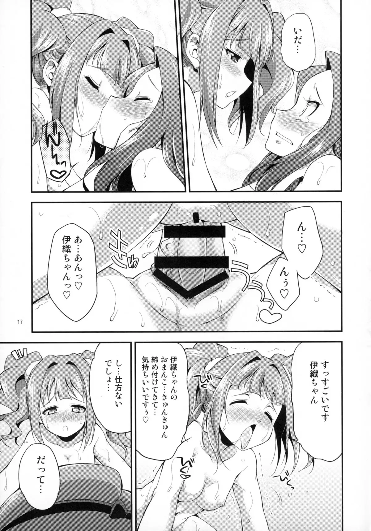 THE FUTANARI FINALE