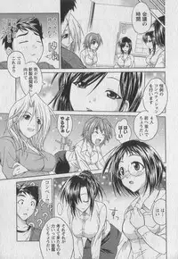 [Abe Tsukumo] Gachinko Love!