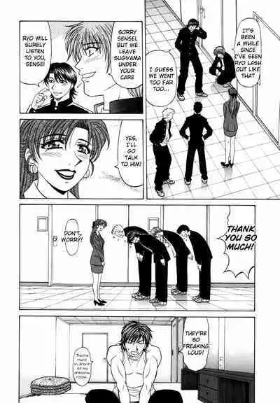 Caster Natsume Reiko no Yuuwaku Vol. 2 Ch.1-7