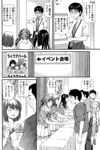 Namaiki! 2015-11