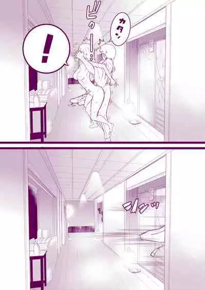 Onsen e Ikou