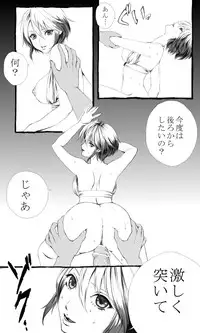 [Usagiwa (Nagomu)] 【挿れさせて】パスカルに攻められる漫画【あげる】