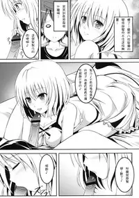 [Nezumitori (Kuronezumi)] Project Peach (To Love-Ru) [Chinese] [雪夜貓漢化] [Digital]
