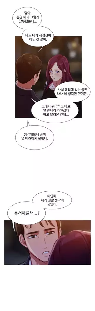 Scandal of the Witch Ch.0-35