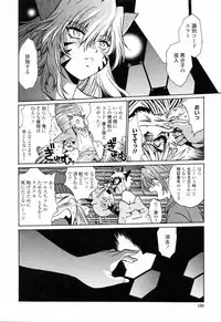[Manabe Jouji] Tail Chaser 3