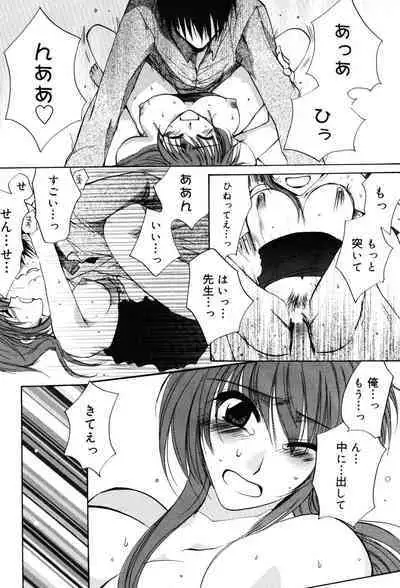 Onna Kyoushi Premium