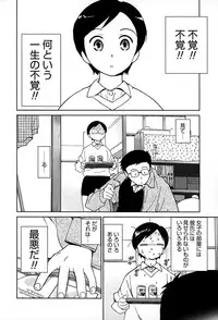 [Tanaka Yutaka] Suki de Ippai