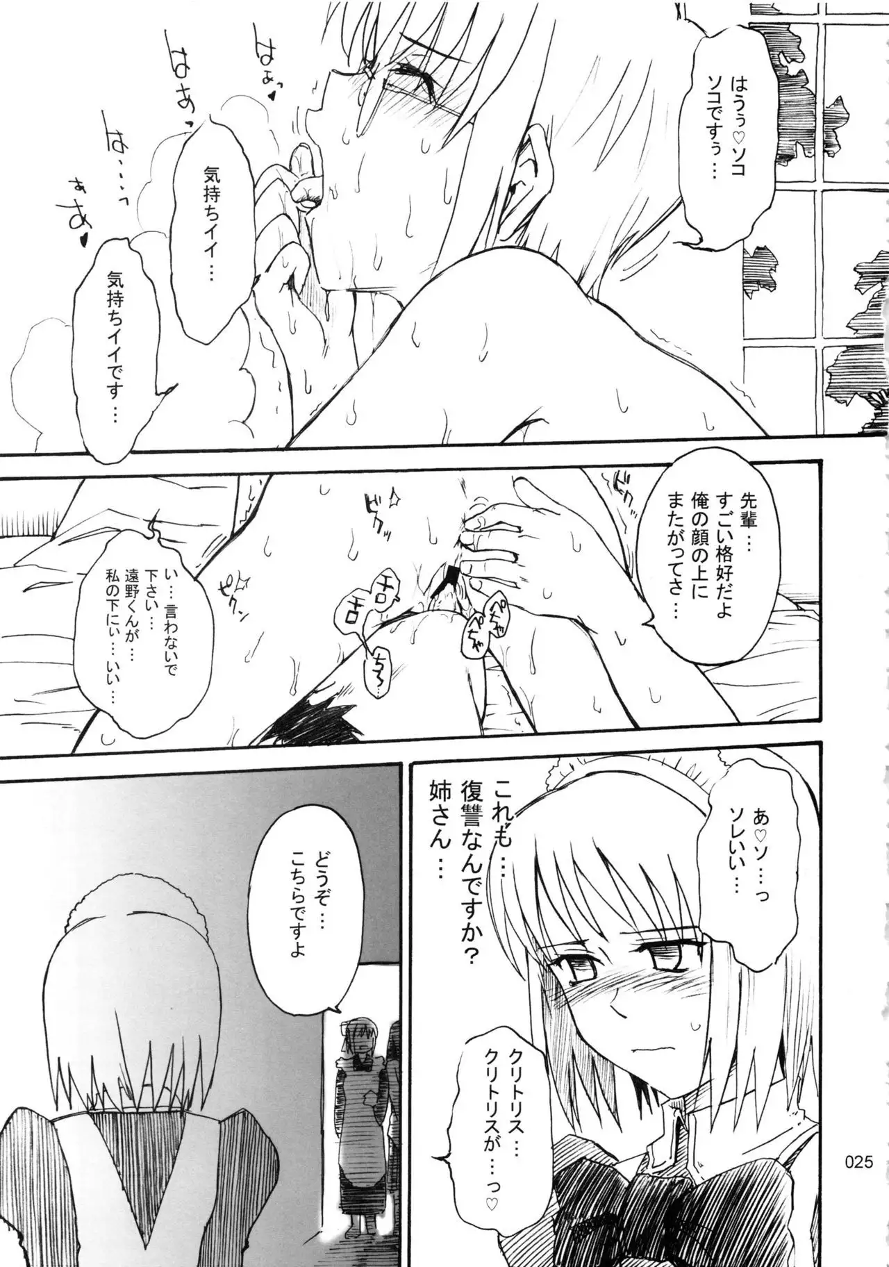 moonruler chronicle .1