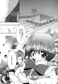 [Mint Shimotsuki] Shoujo Yuugi | A girl gonna make play...