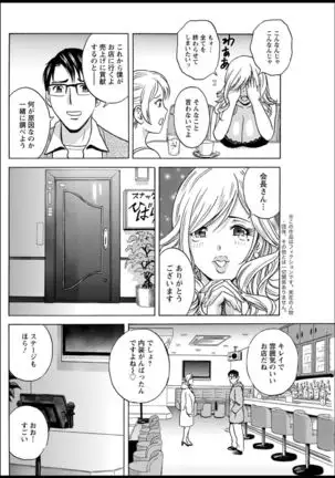 Yurase Bikyonyuu! Hataraku J-Cup Ch. 1-9