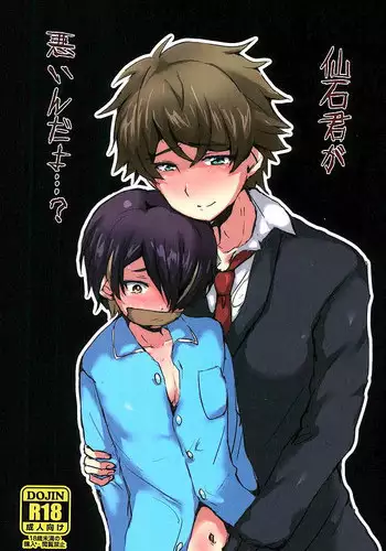 [@R] Ikemen Sengoku (Ikemen Sengoku)