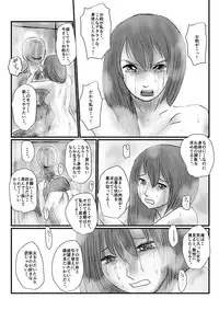[Nyoro] Yokubō no ejiki - ch. 1-5