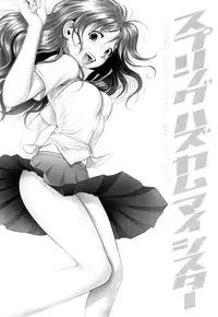 [Okano Hajime] Ane-Kan