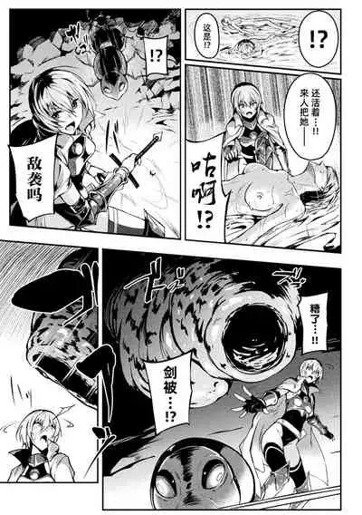 巨蟲の罠