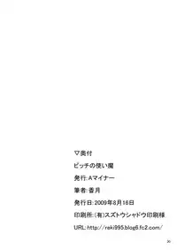 (C76) [A Minor (Katsuki)] Bitch no Tsukaima (Zero no Tsukaima)