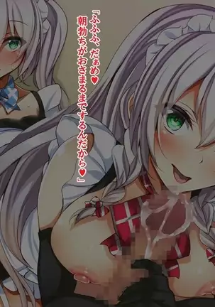 Oshizuke Maid Shimai