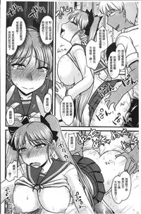 [Anthology] Chikan Mania [Chinese]