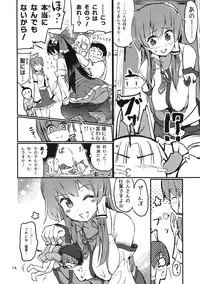 (SC65) [Honoji (Puuakachan)] Ginsunago no Pinball! (Touhou Project)