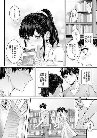 Sensei to Boku Ch. 1-14