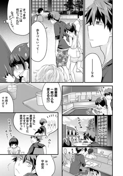 SisKoi Shitei Hitotsu Yane no Shita