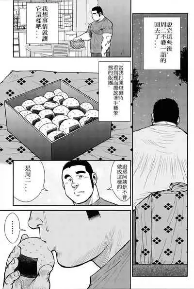 Hanayuke!