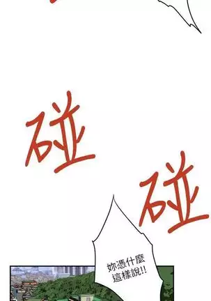 S-Mate 1-93 官方中文（連載中）